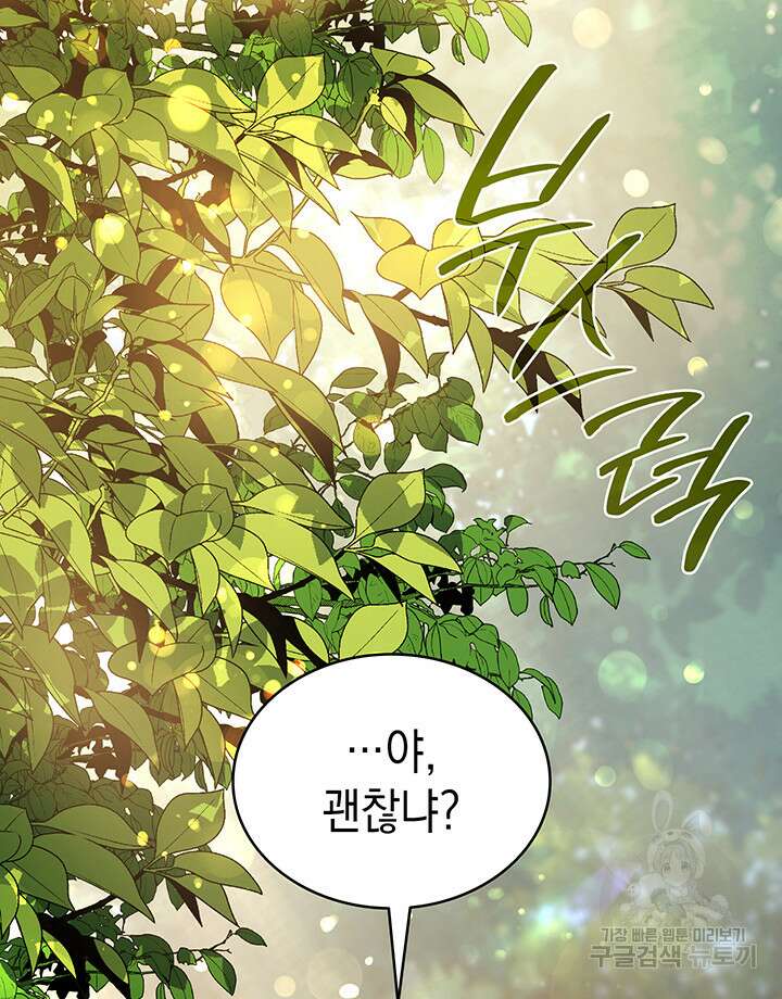 신들의 성좌 46화 18