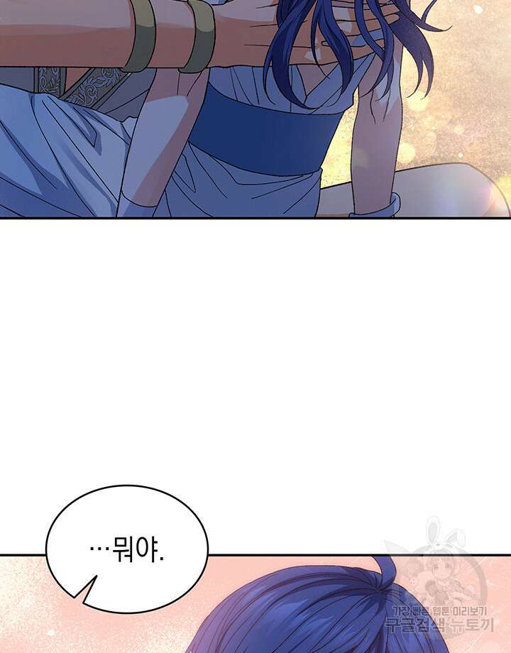신들의 성좌 46화 20