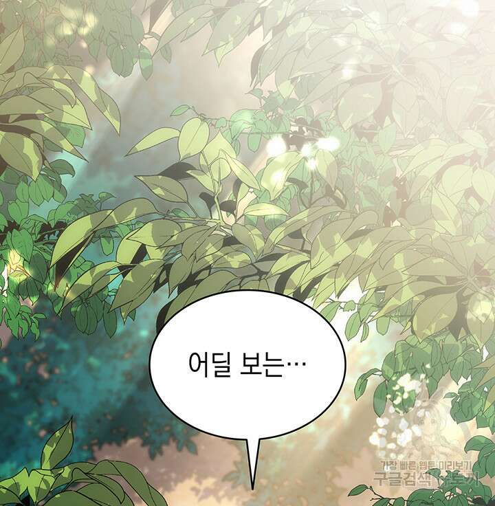 신들의 성좌 46화 22