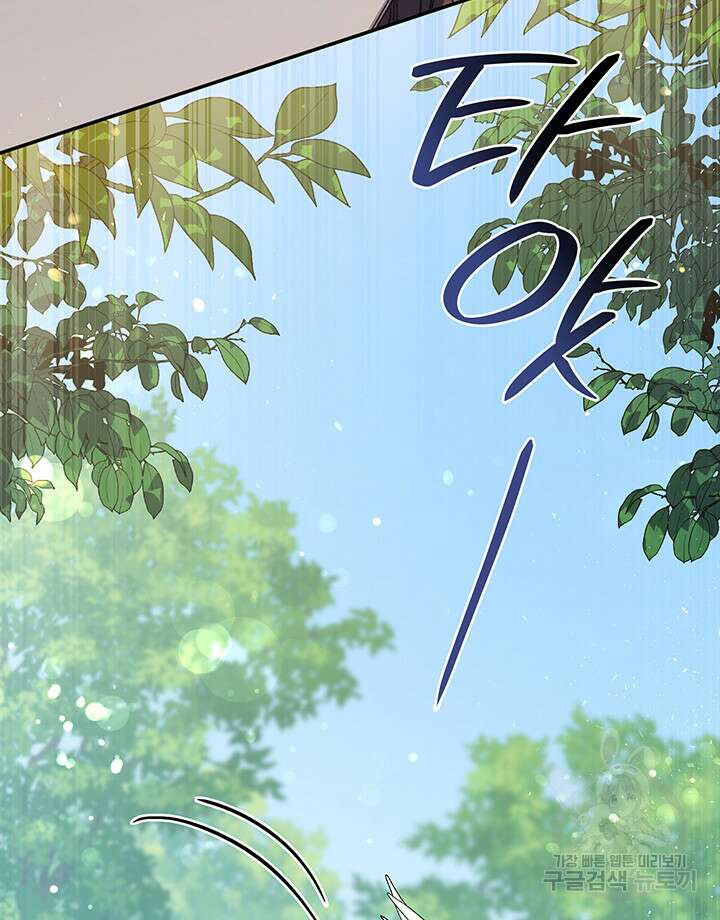 신들의 성좌 46화 25