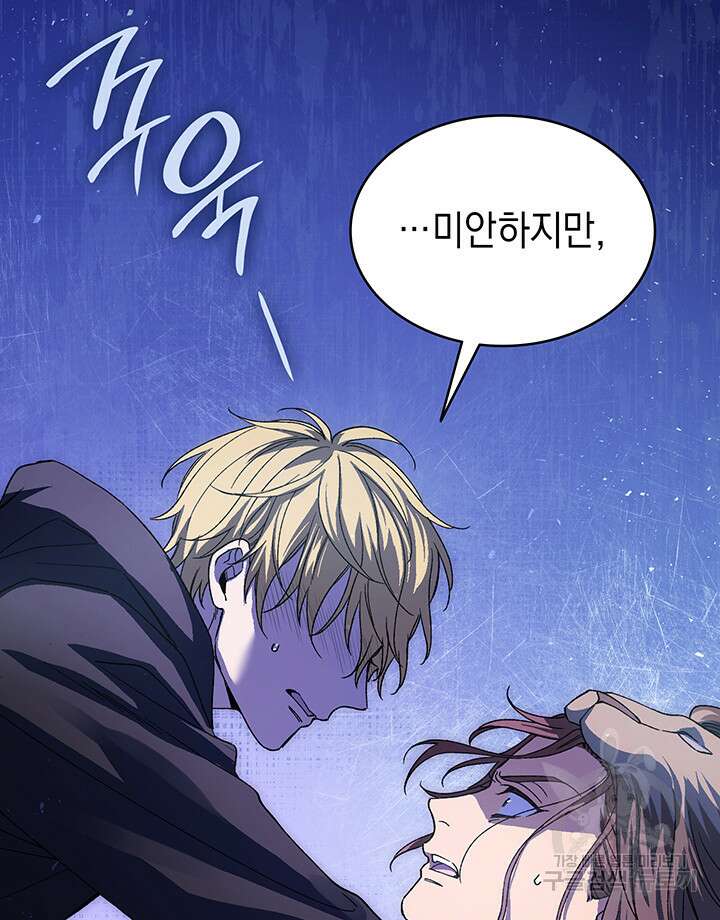 신들의 성좌 46화 27