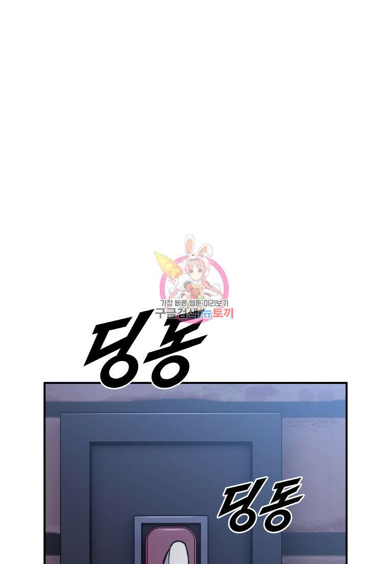 주작학원 43화 1