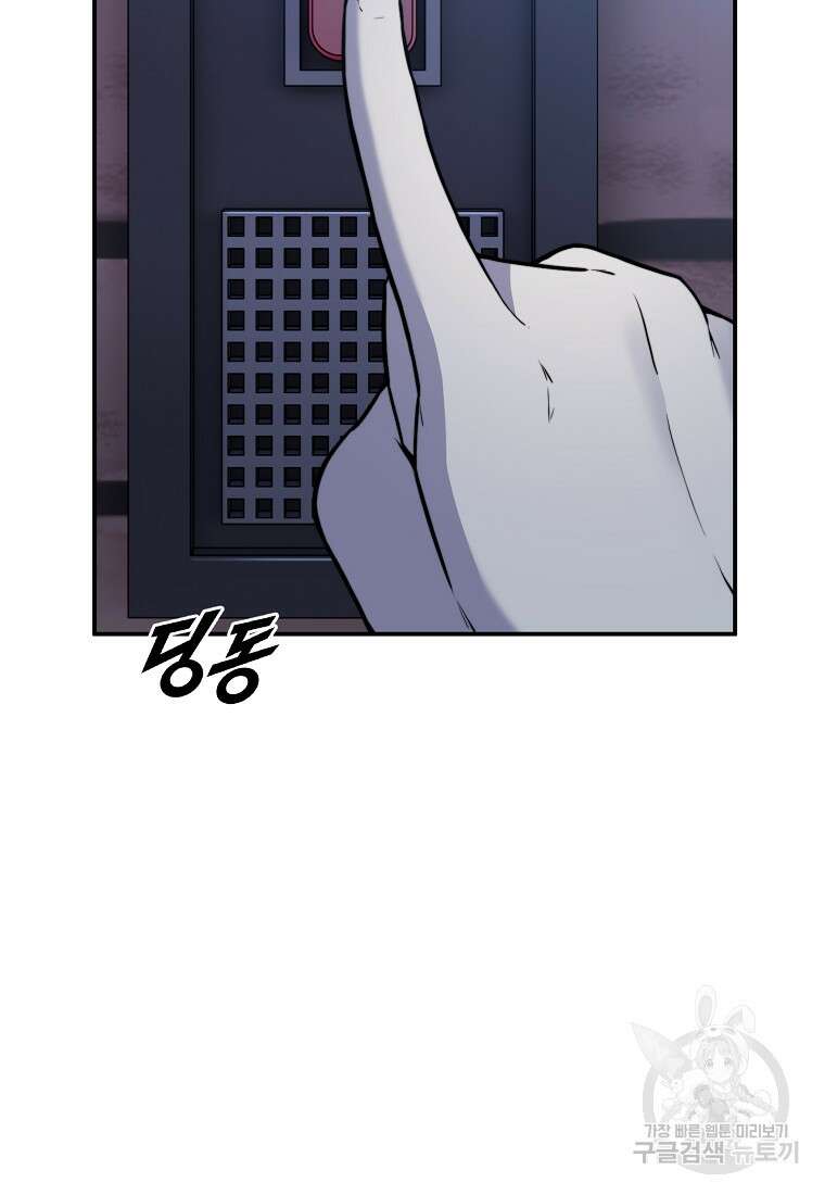 주작학원 43화 2