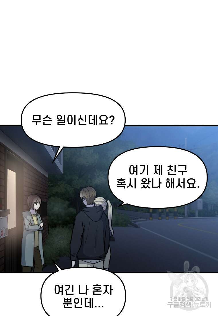 주작학원 43화 3