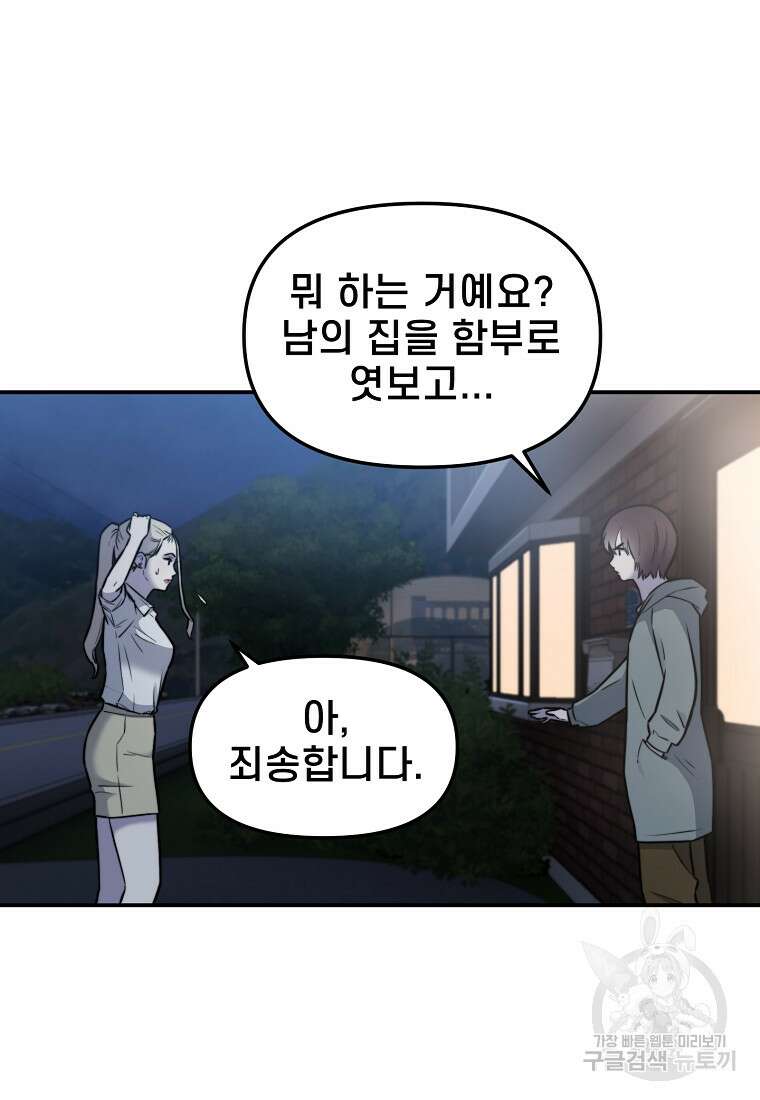 주작학원 43화 5
