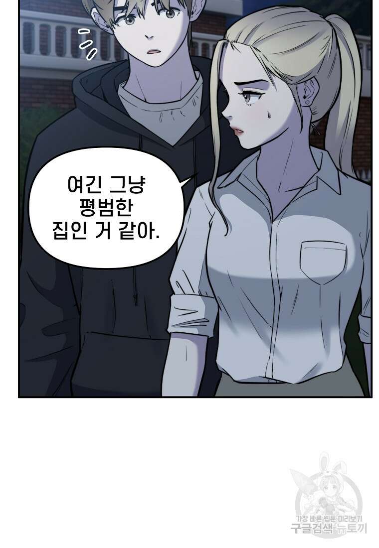주작학원 43화 7
