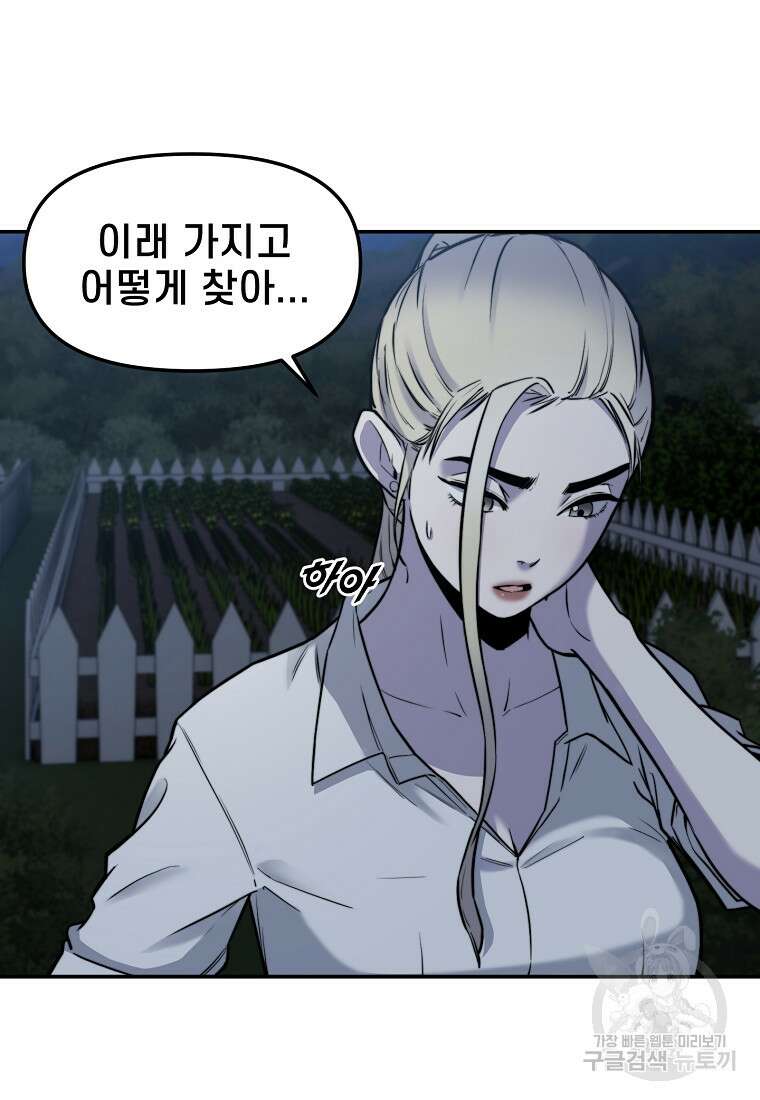 주작학원 43화 8