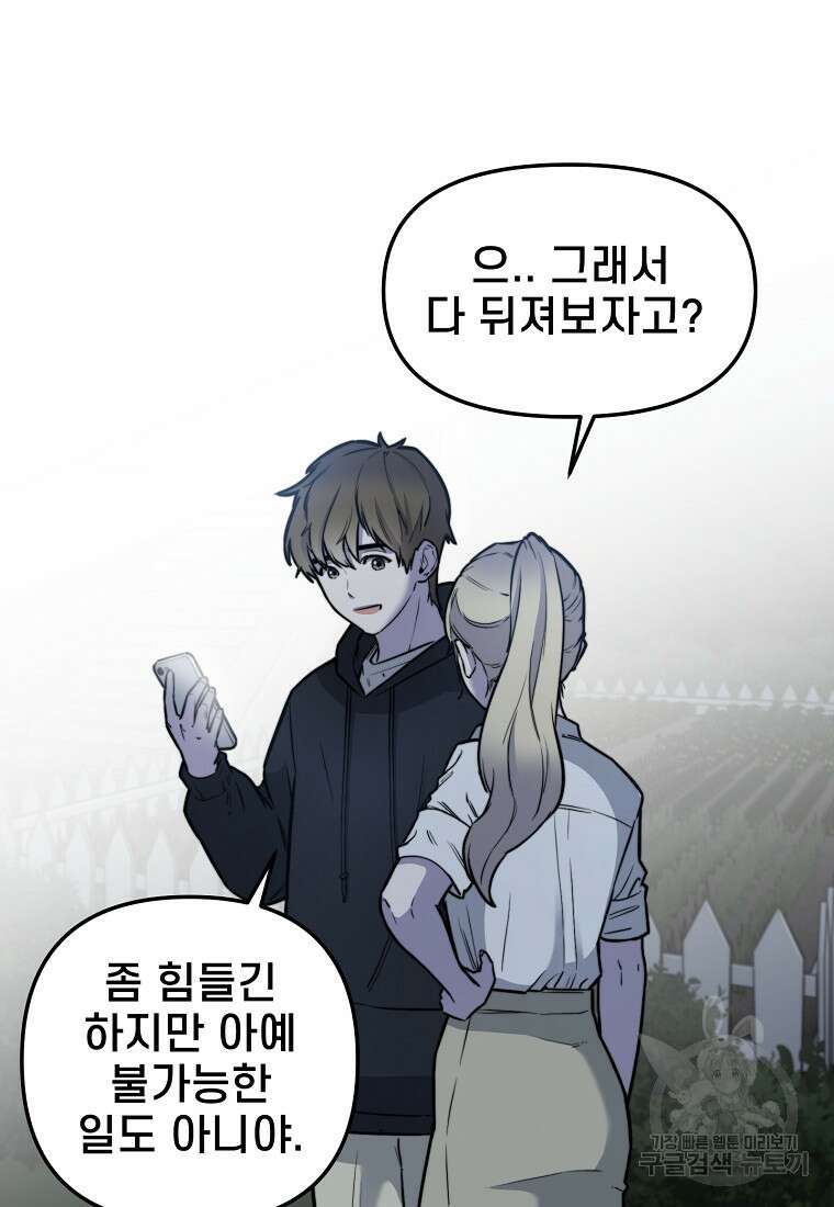 주작학원 43화 10