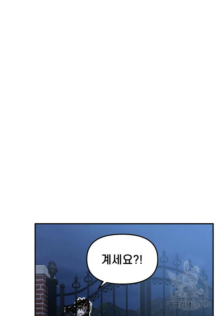 주작학원 43화 12