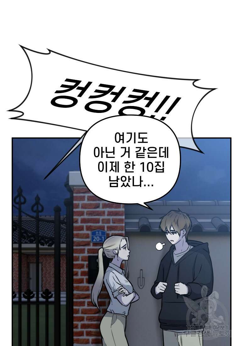 주작학원 43화 14