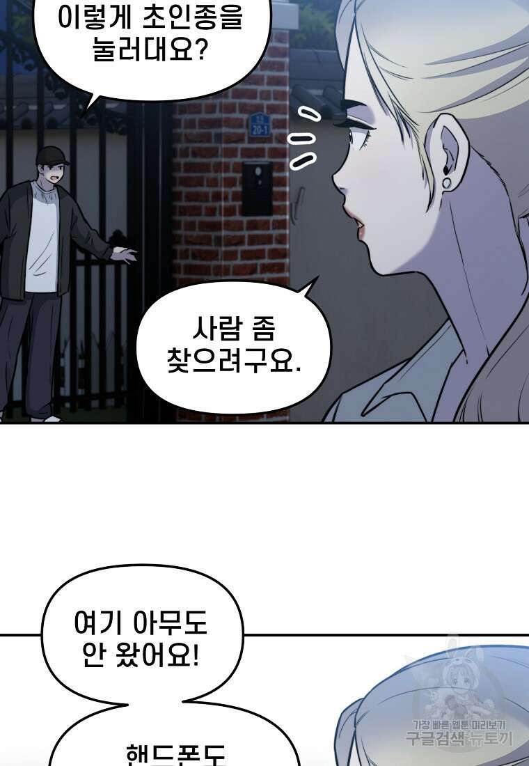 주작학원 43화 16