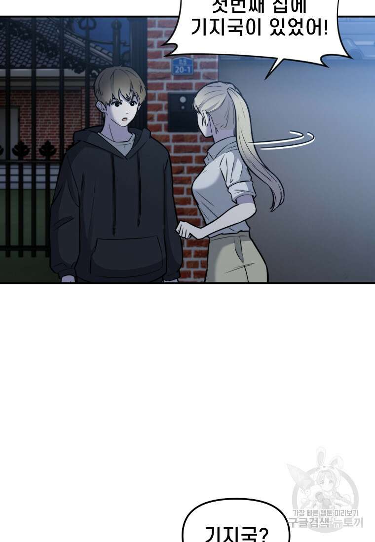 주작학원 43화 20