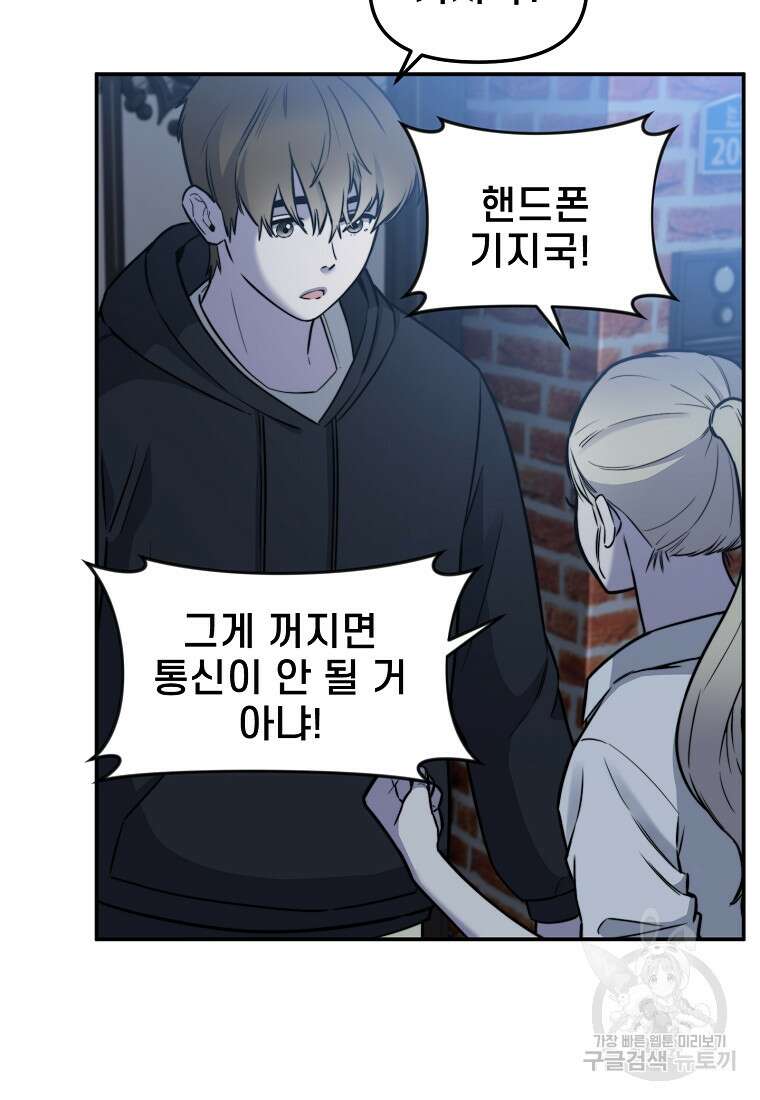 주작학원 43화 21