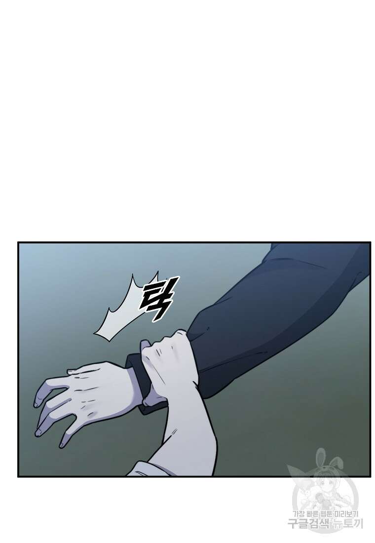 주작학원 43화 22