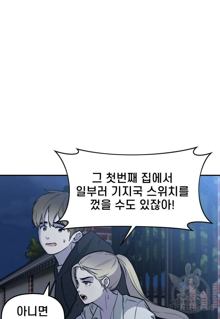 주작학원 43화 23