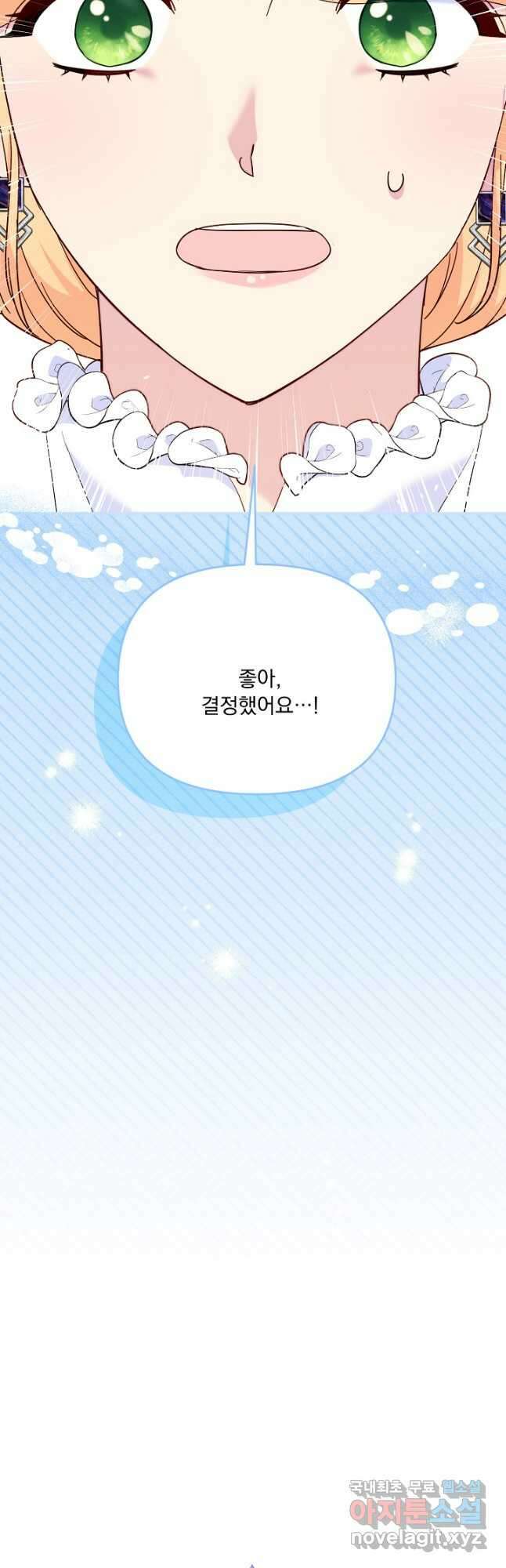전쟁광 남편의 아이를 빼돌렸다 - 80화 5