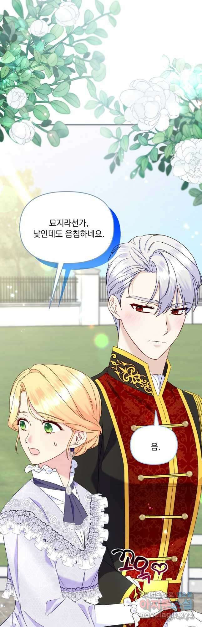 전쟁광 남편의 아이를 빼돌렸다 - 80화 8