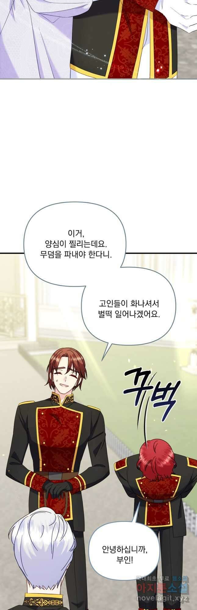전쟁광 남편의 아이를 빼돌렸다 - 80화 9