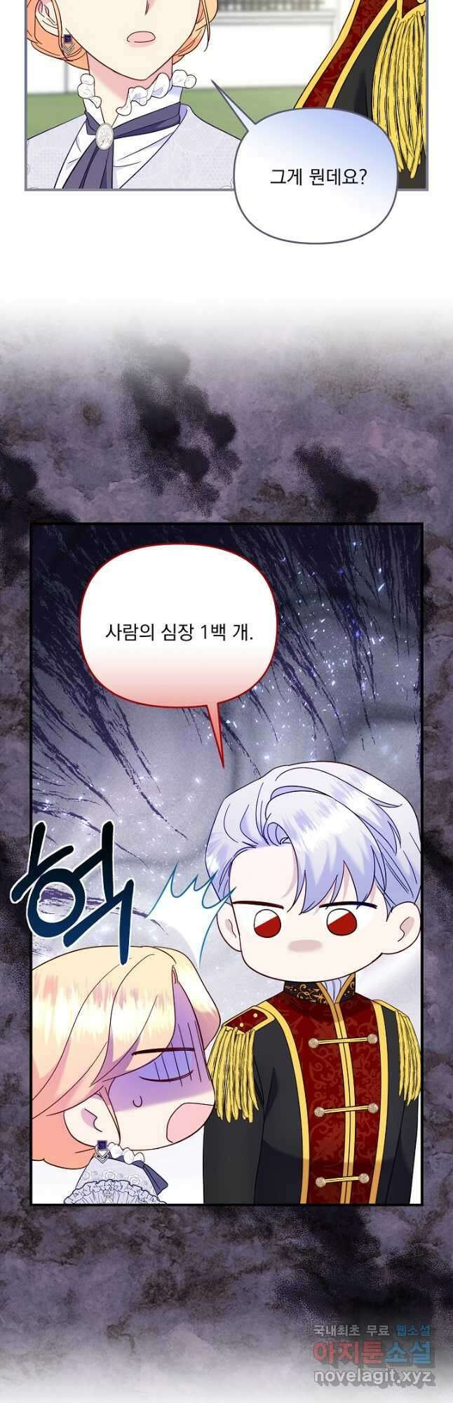 전쟁광 남편의 아이를 빼돌렸다 - 80화 11