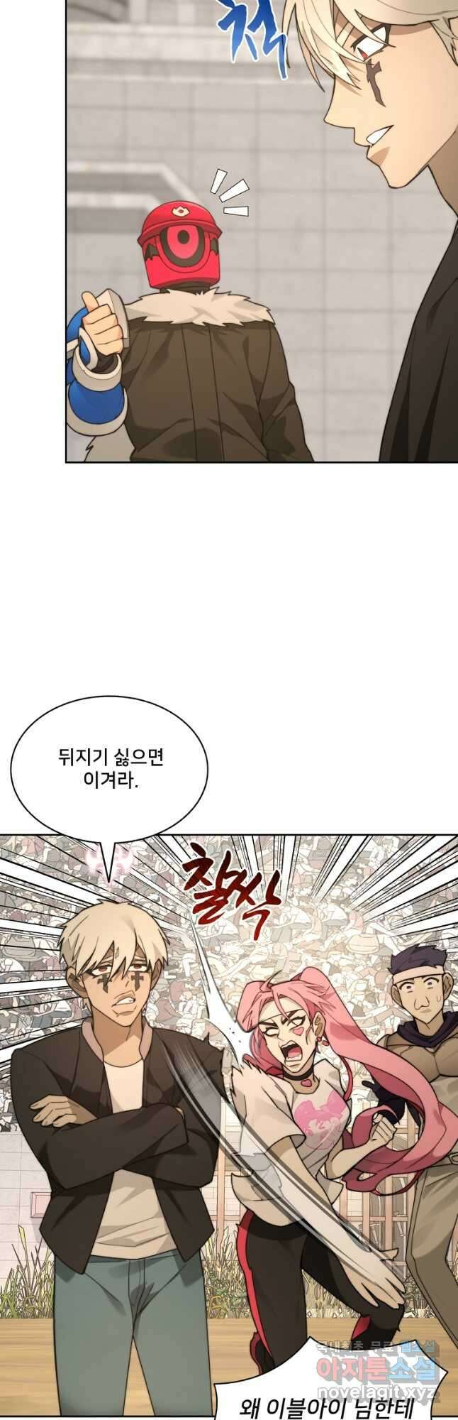 탑에 갇혀 고인물 70화 2