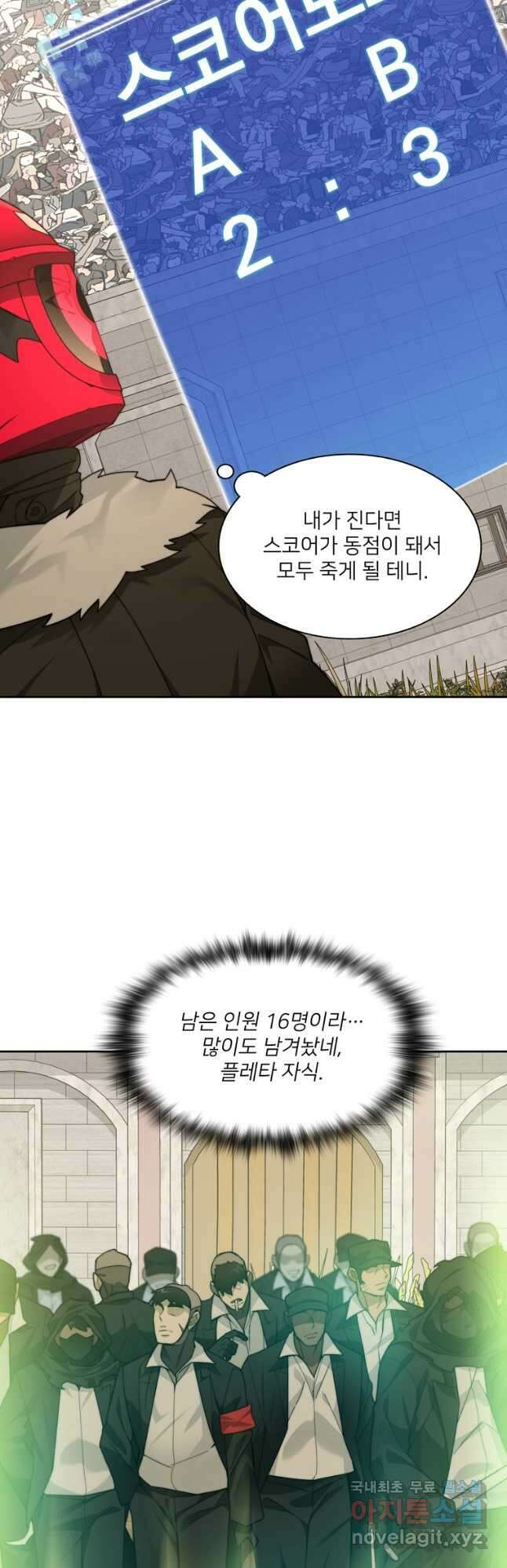탑에 갇혀 고인물 70화 4