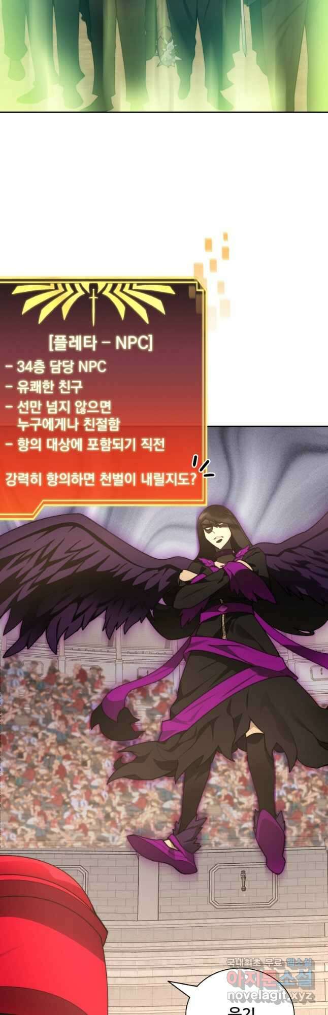 탑에 갇혀 고인물 70화 5