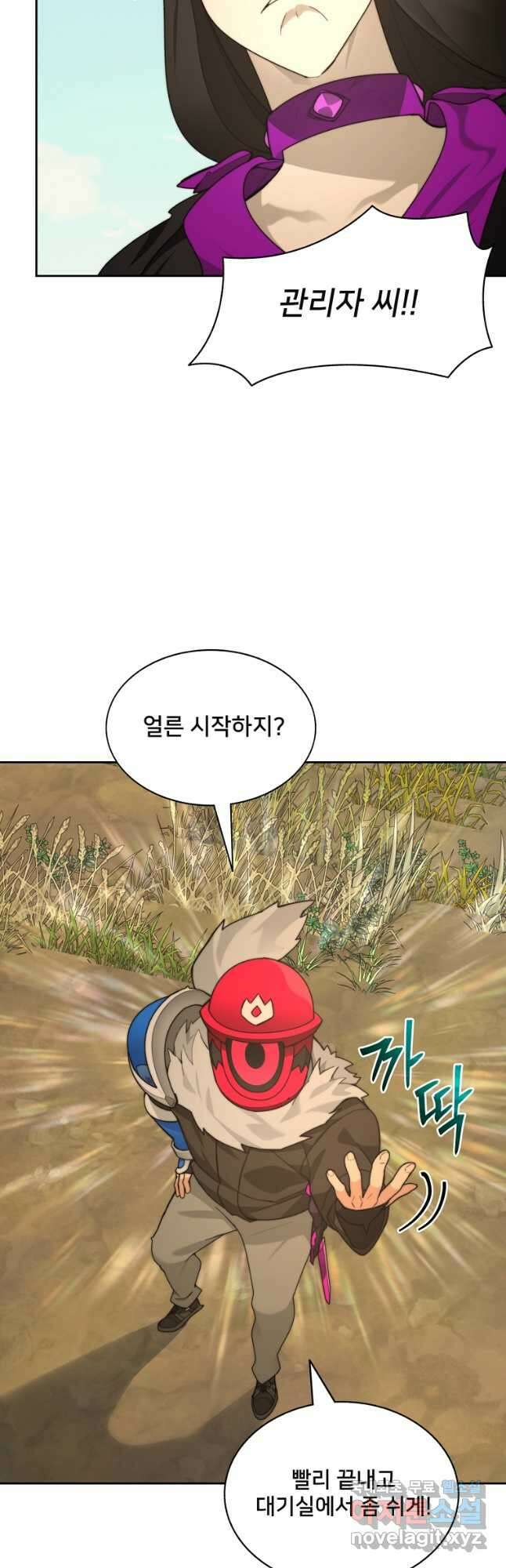 탑에 갇혀 고인물 70화 7