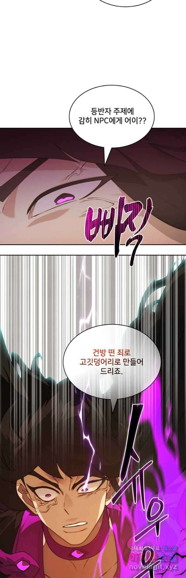 탑에 갇혀 고인물 70화 8