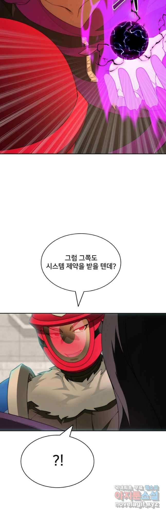 탑에 갇혀 고인물 70화 9