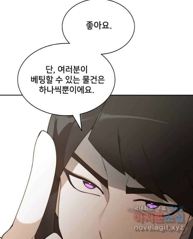 탑에 갇혀 고인물 70화 15
