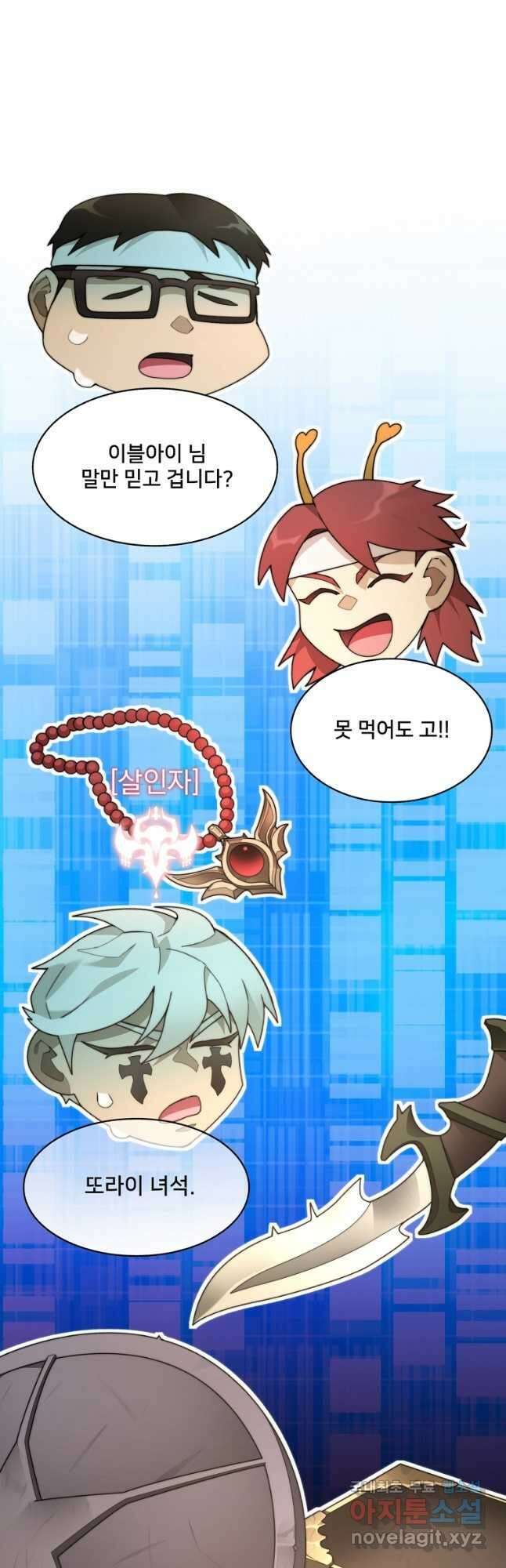 탑에 갇혀 고인물 70화 17