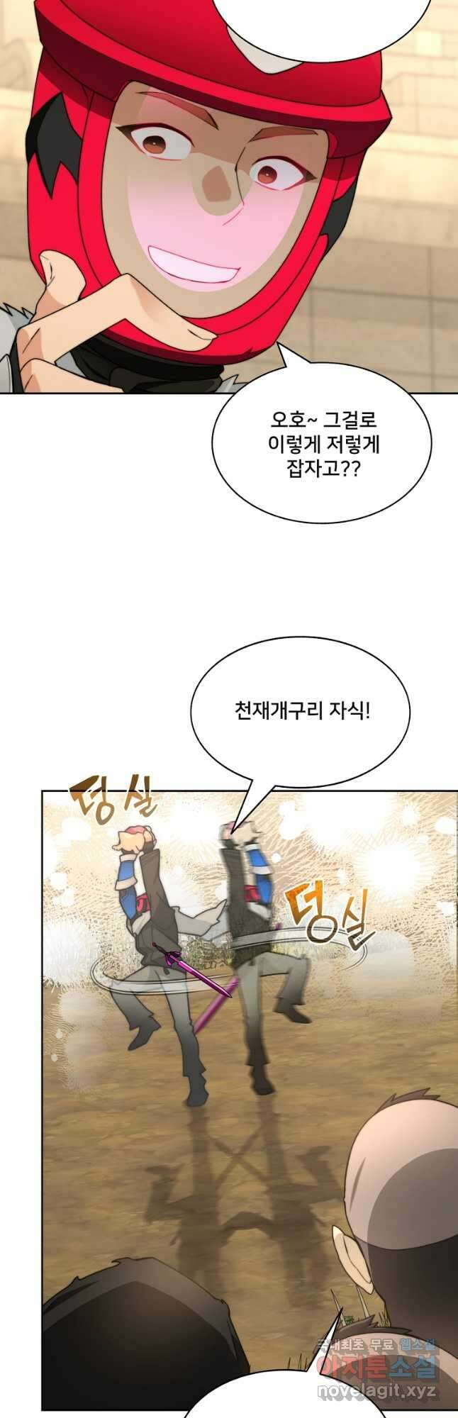 탑에 갇혀 고인물 70화 22