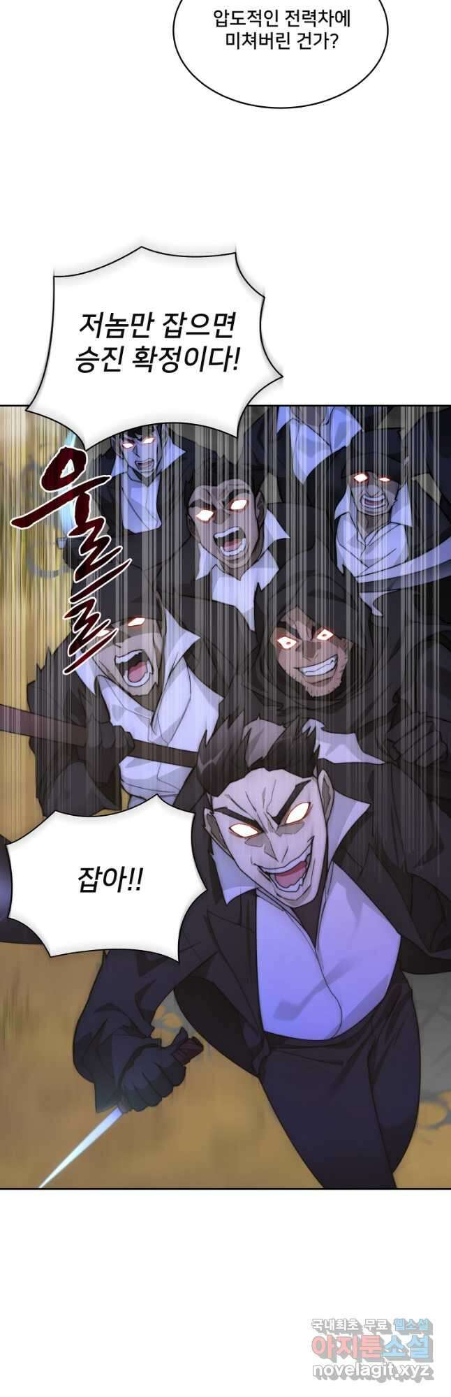 탑에 갇혀 고인물 70화 23