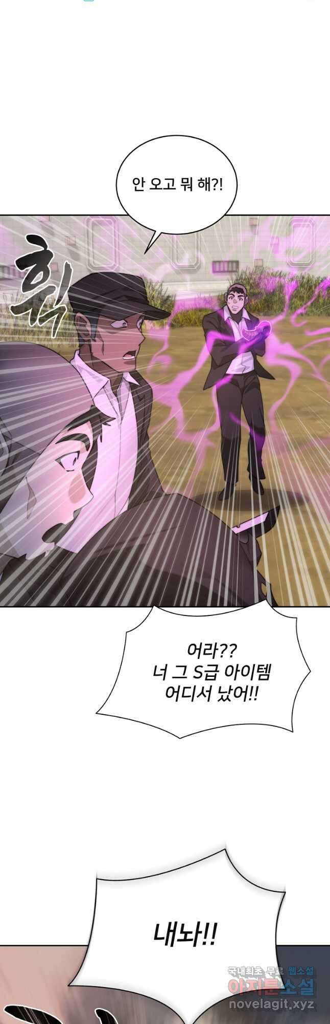 탑에 갇혀 고인물 70화 26