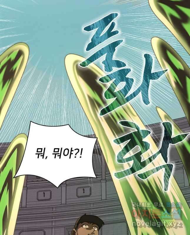 탑에 갇혀 고인물 70화 30