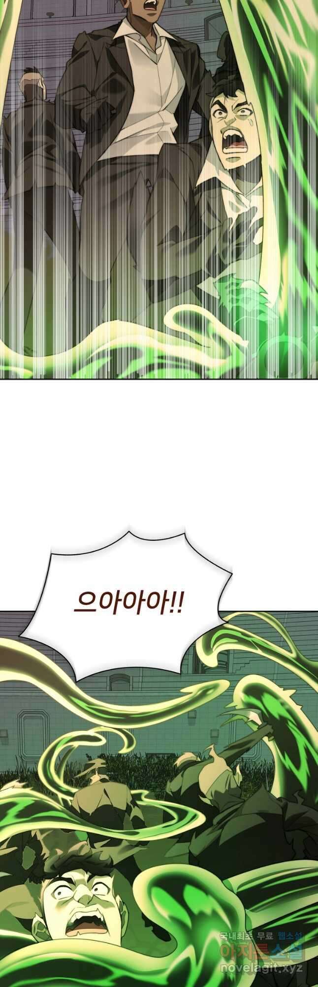 탑에 갇혀 고인물 70화 31