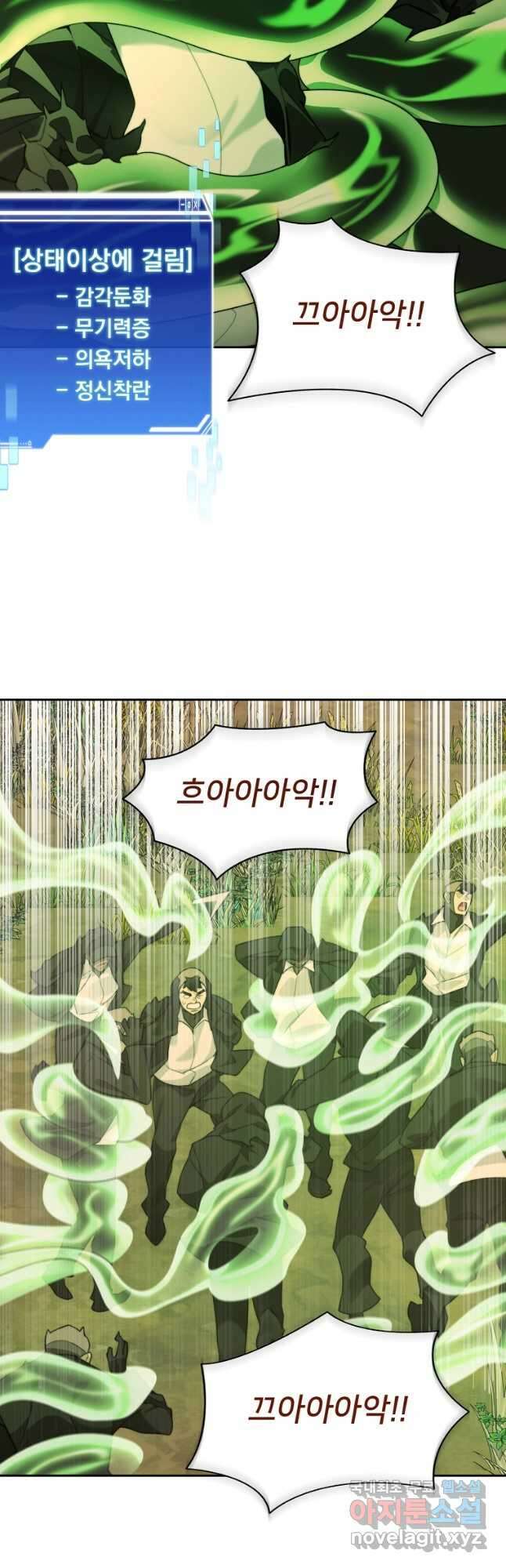 탑에 갇혀 고인물 70화 32