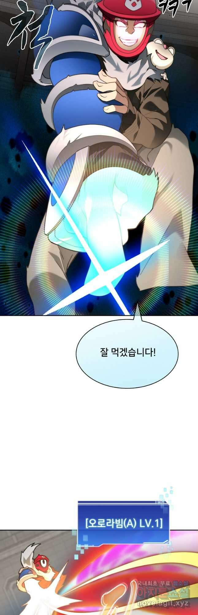 탑에 갇혀 고인물 70화 34