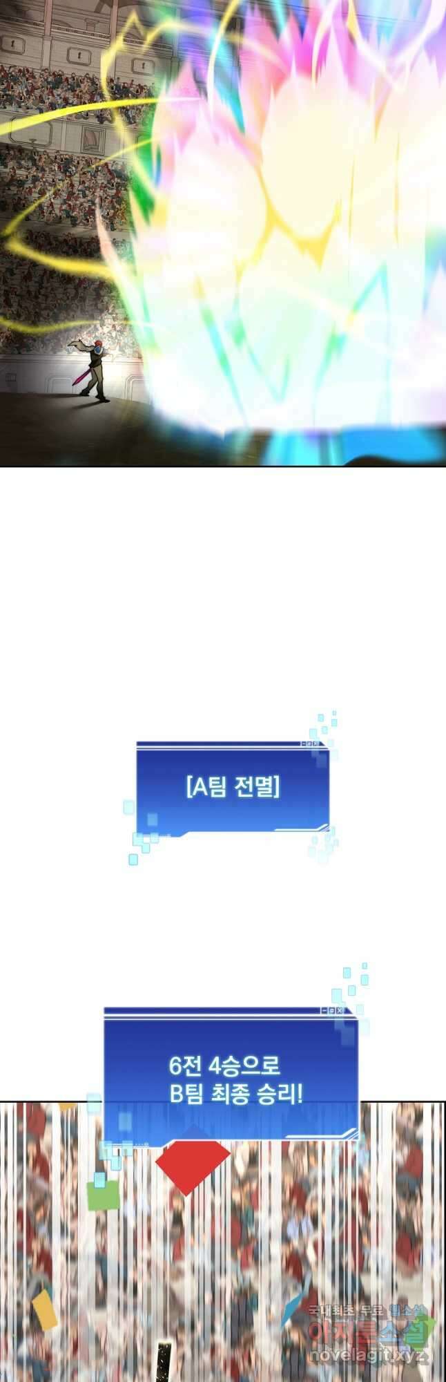 탑에 갇혀 고인물 70화 36