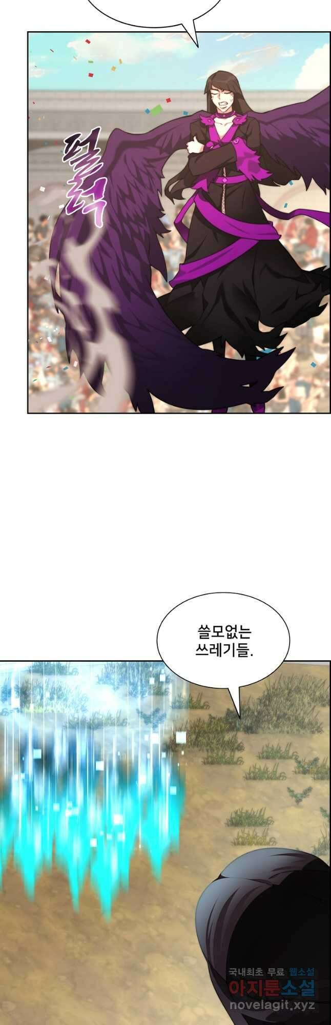 탑에 갇혀 고인물 70화 38