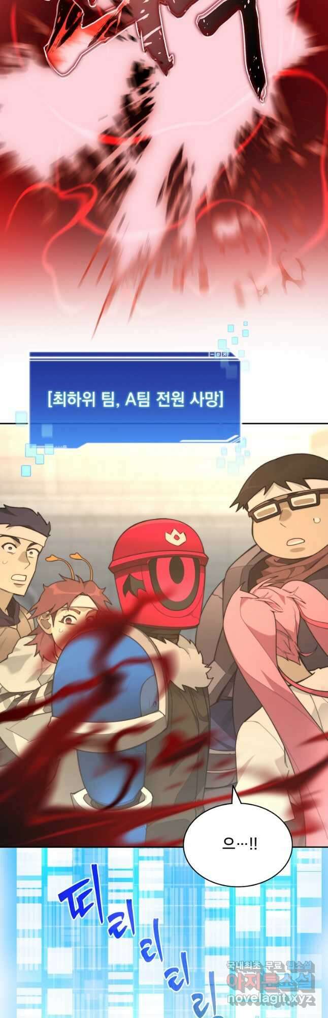 탑에 갇혀 고인물 70화 41