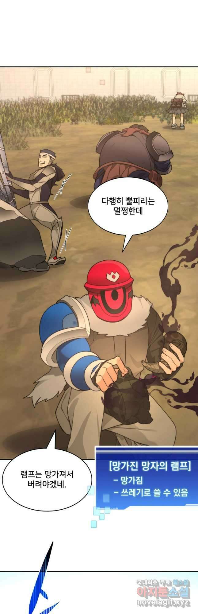 탑에 갇혀 고인물 70화 43