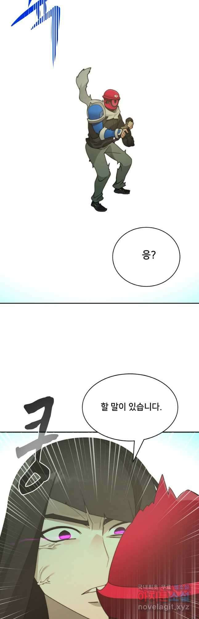 탑에 갇혀 고인물 70화 44