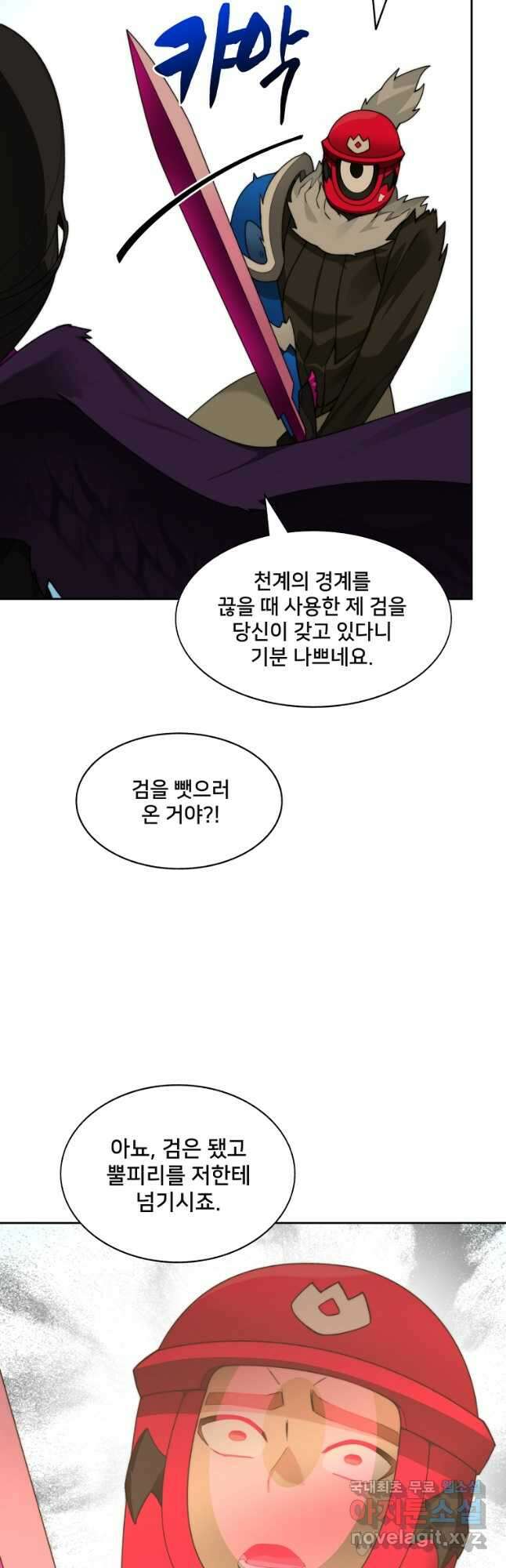 탑에 갇혀 고인물 70화 46