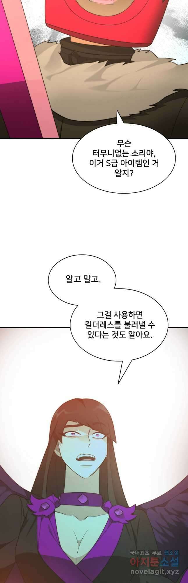 탑에 갇혀 고인물 70화 47