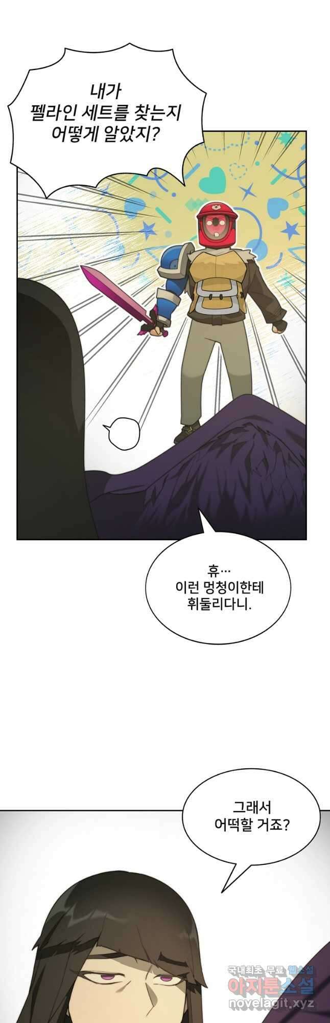 탑에 갇혀 고인물 70화 51