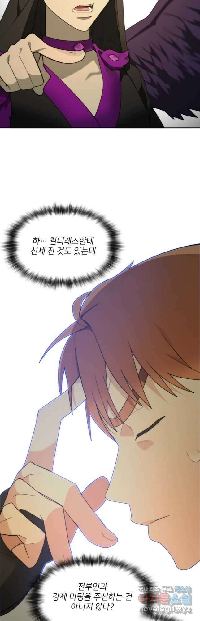탑에 갇혀 고인물 70화 52
