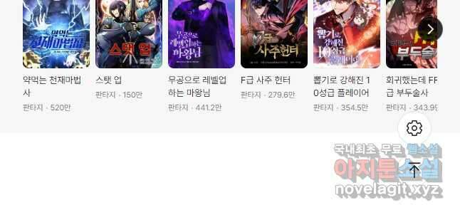 탑에 갇혀 고인물 70화 55