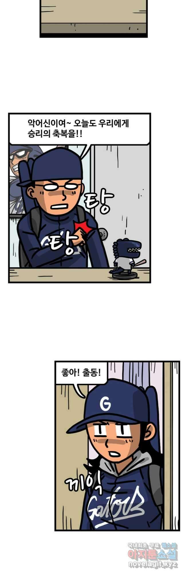 프로야구생존기 416화 3