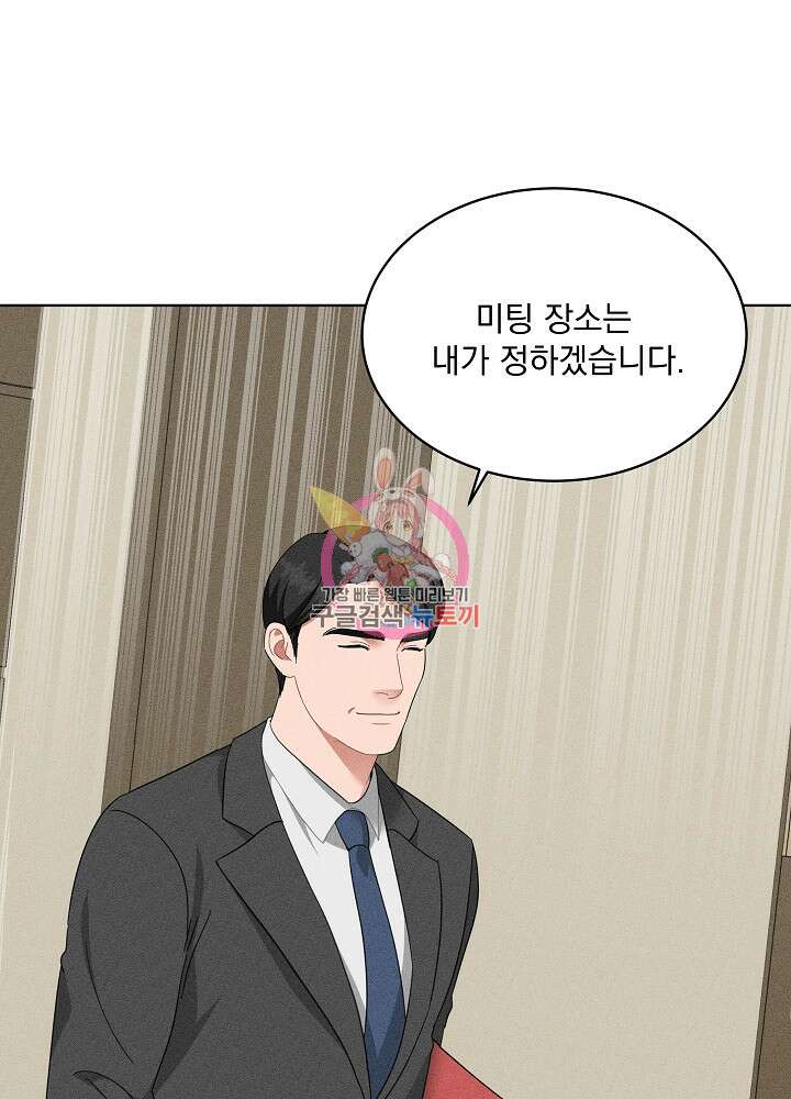 엘리베이터 안에서 26화 1